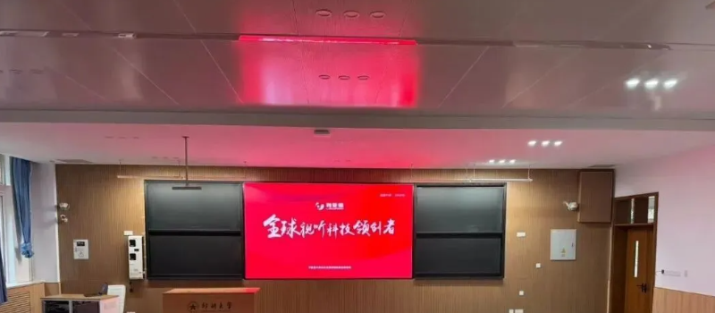 照亮未来课堂：LED小间距显示屏在学校教室中的应用优势